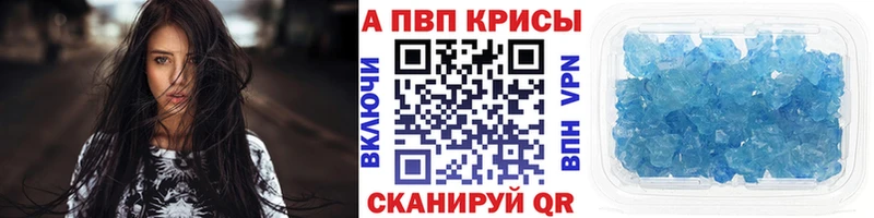 Альфа ПВП Crystall  дарнет шоп  кракен tor  Духовщина 