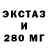 ЭКСТАЗИ XTC Oliver Mac