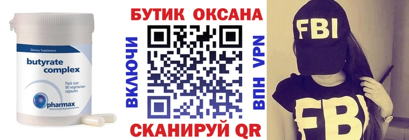 купить наркоту  Духовщина  Бутират 99% 
